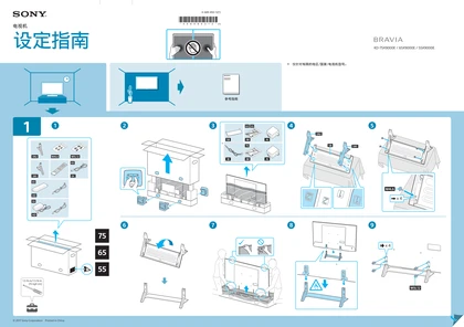 sony 索尼KD-65X9000E